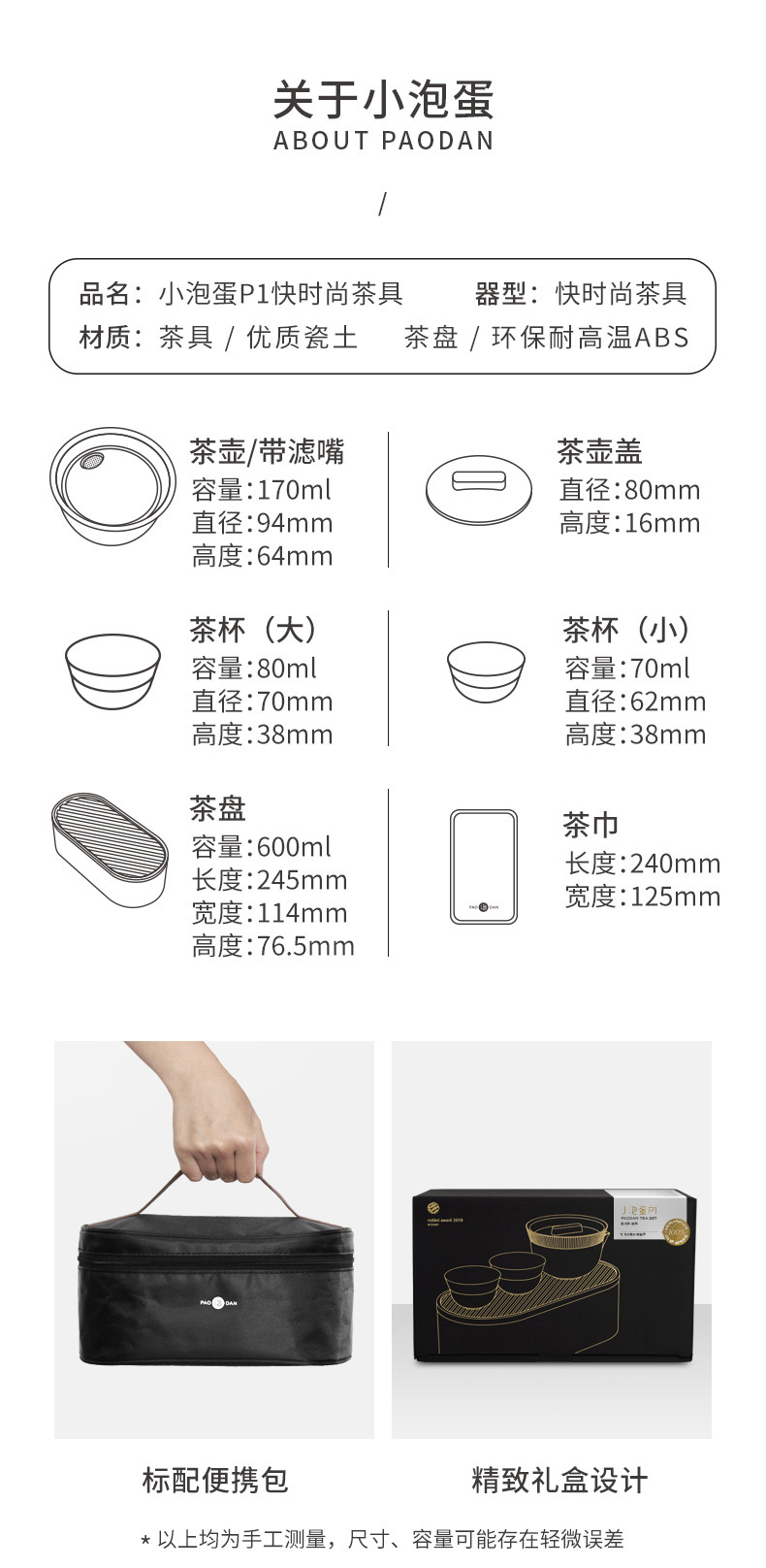 【顺丰包邮】泊喜小泡蛋P1快时尚整套功夫茶具套装旅行日式简约便携式一壶两杯