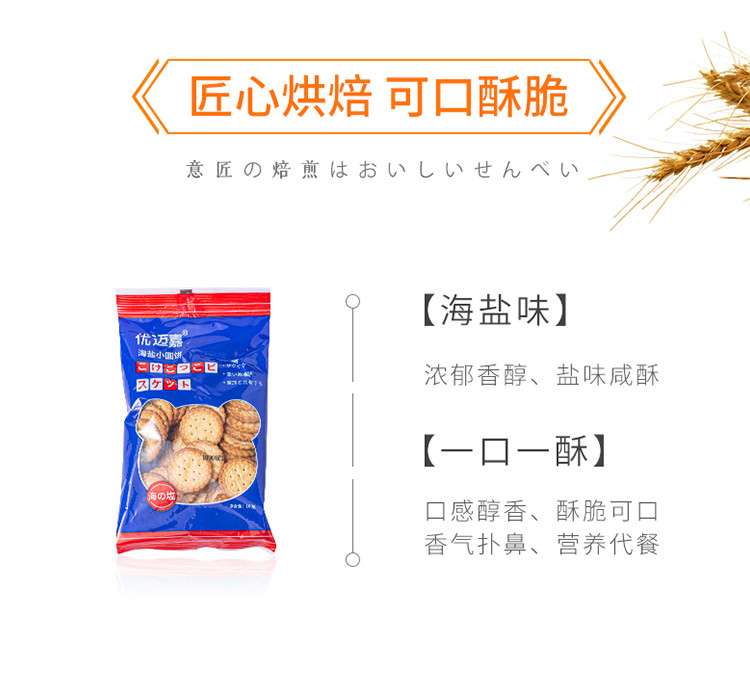 【买二赠一实发3袋 购物车数量为2】日式小圆饼干网红零食饼干办公室休闲年货食品茶点100g/袋