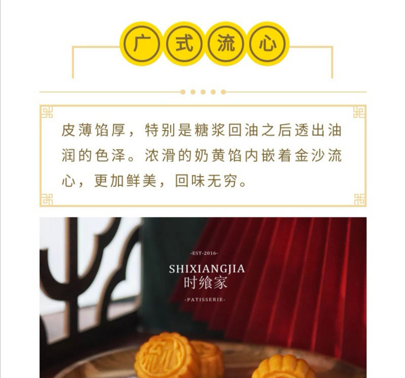 【现做现发 顺丰发货】广式流心酥皮流心月饼礼盒现做现发中秋月饼礼盒