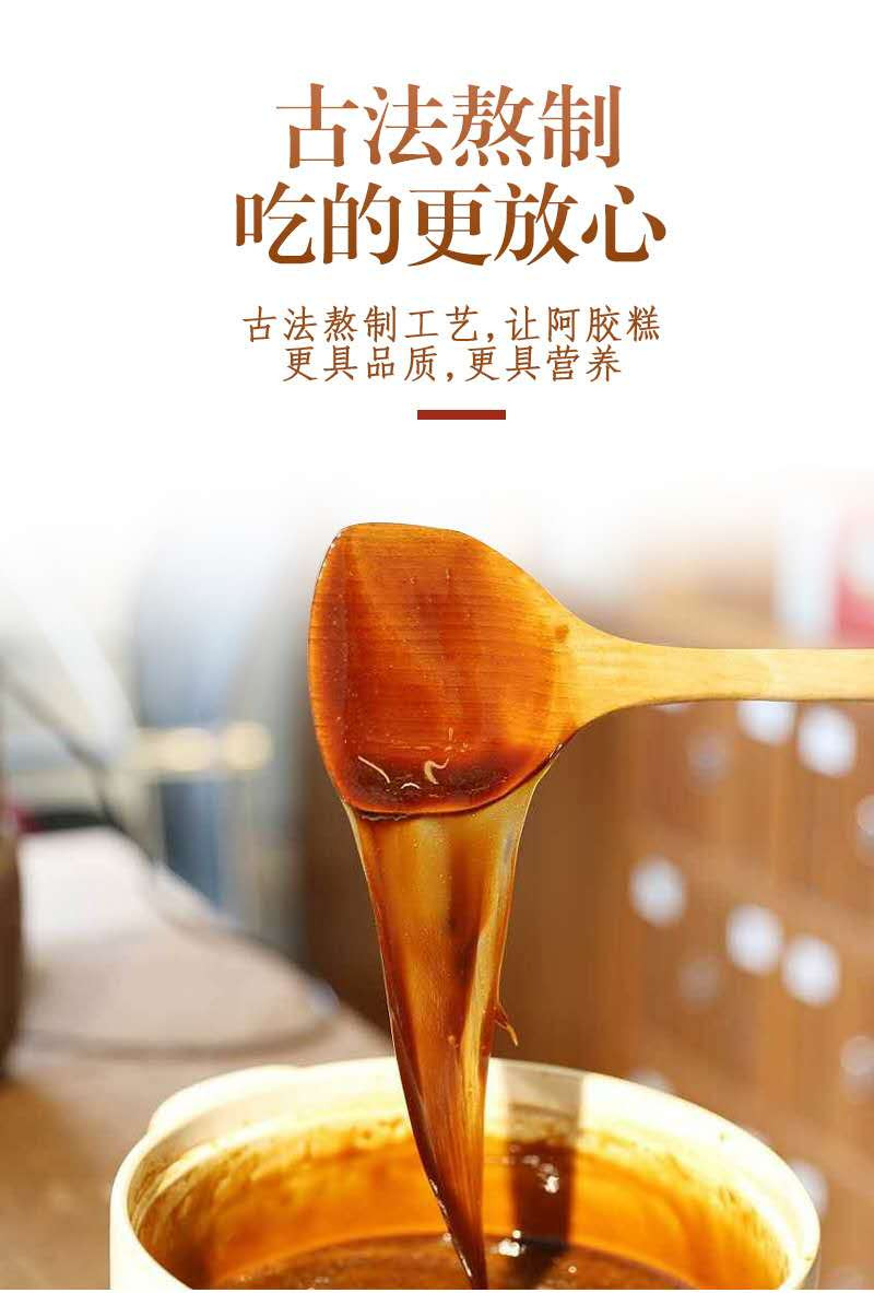 第二件1元买二送礼袋 即食阿胶糕阿胶固元膏马口铁盒装500g （48小时内发货）