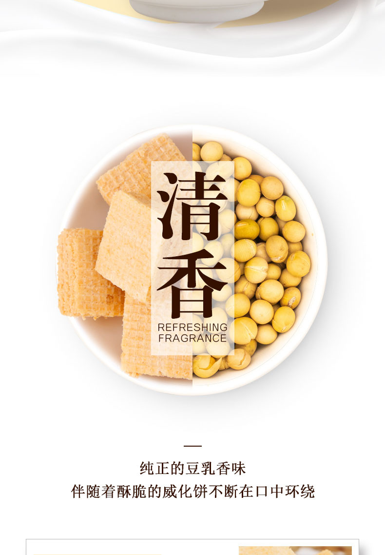 【48小时内发货】豆乳威化饼干袋装65g*3袋日式茶点零食大礼包充饥夜宵网红食品早餐代餐