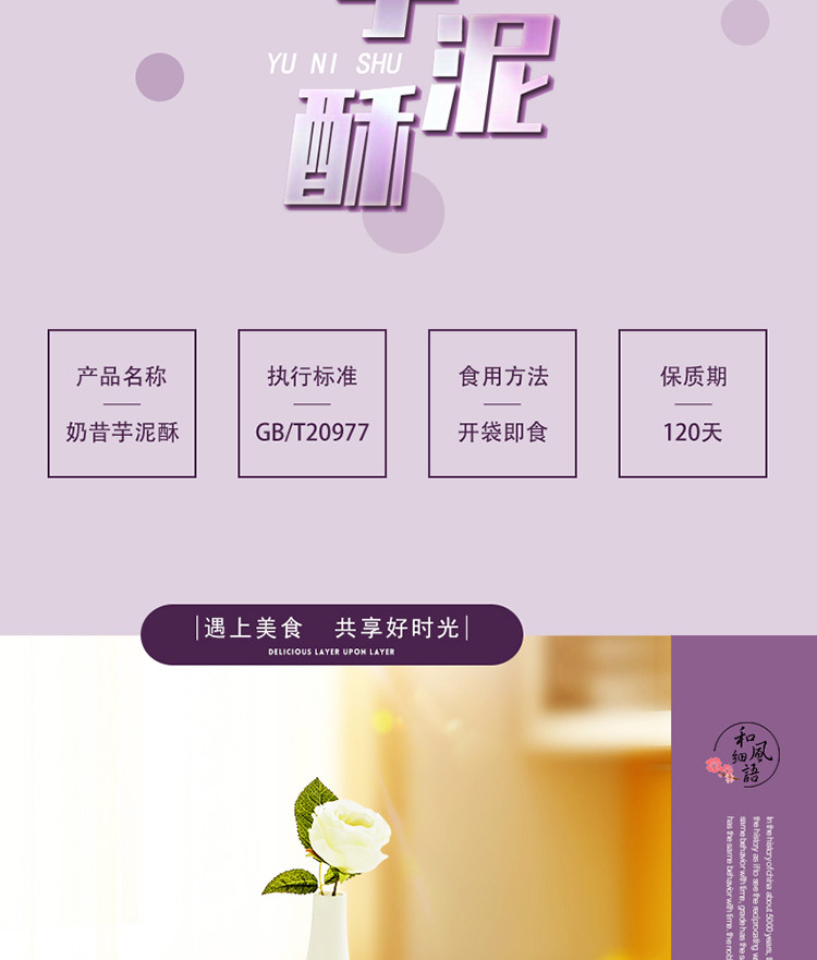 【网红产品 领券立减】奶昔流心芋泥酥芋头酥奶黄流心酥传统糕点美食网红蛋黄酥300g/盒（6枚）