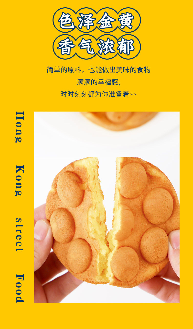 【新春礼盒】港式鸡蛋仔礼盒装 蛋糕点小吃零食面包鸡蛋糕早餐送礼680g