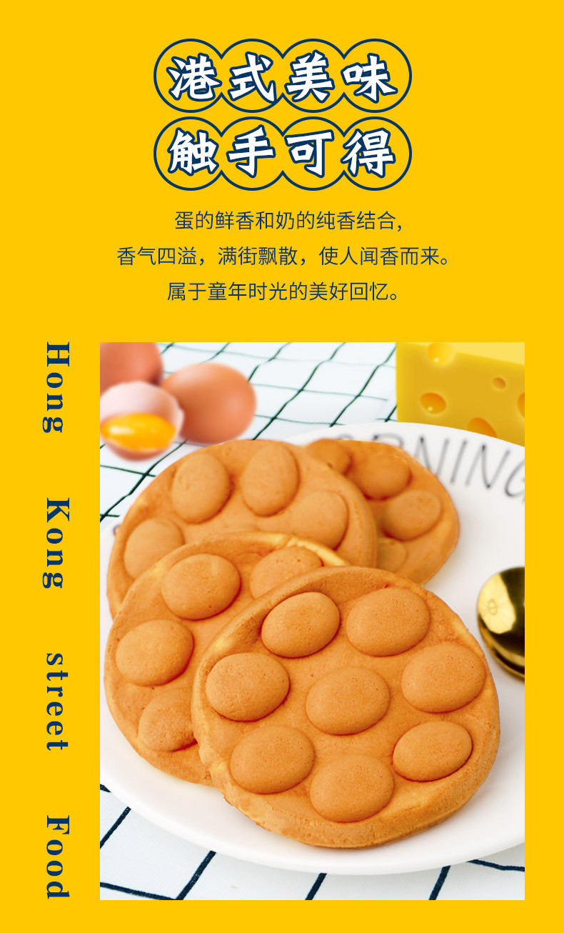 【新春礼盒】港式鸡蛋仔礼盒装 蛋糕点小吃零食面包鸡蛋糕早餐送礼680g