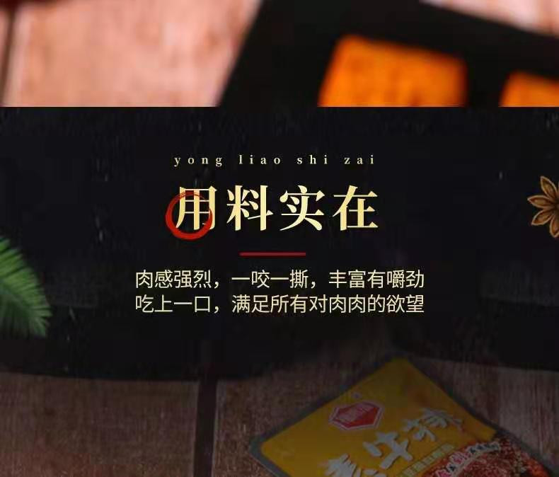 【独立小包装】福派滋素牛排豆制品辣味食品麻辣烧烤香辣味121g*3袋