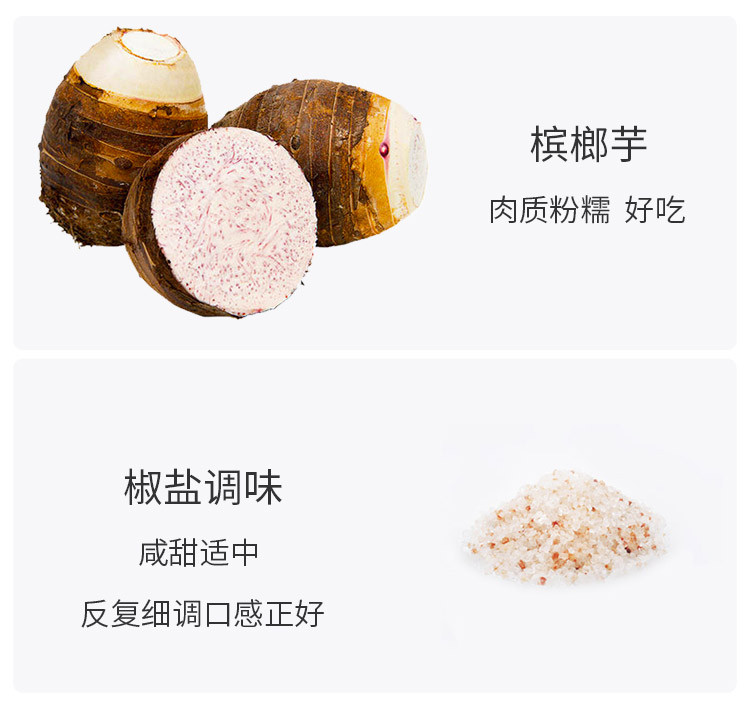 【新品尝鲜 领券更优惠】芋头脆片 休闲零食办公室茶点椒盐味芋头片60g*2袋