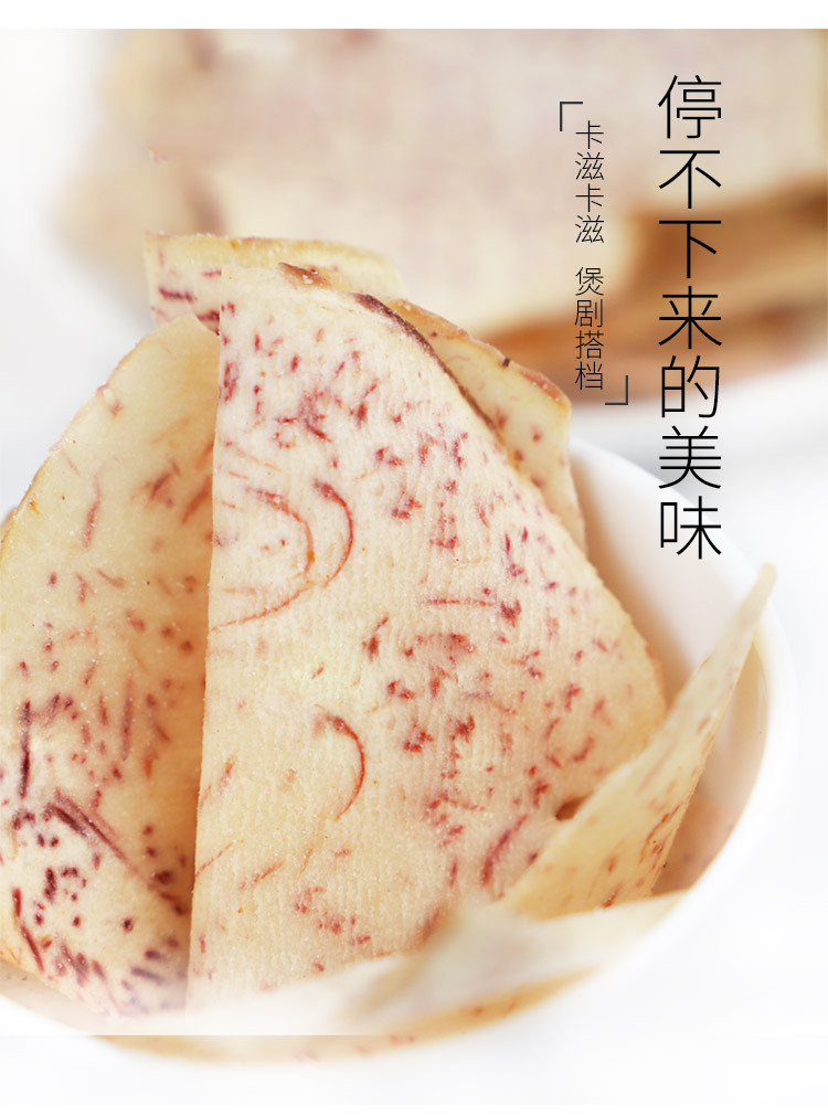 【新品尝鲜 领券更优惠】芋头脆片 休闲零食办公室茶点椒盐味芋头片60g*2袋