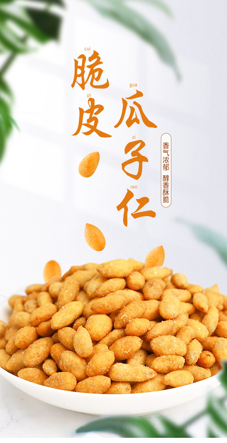 【领券立减 第二件5元】脆皮瓜子仁蟹黄 烧烤 牛肉综合口味250g/盒独立小包休闲零食下午茶