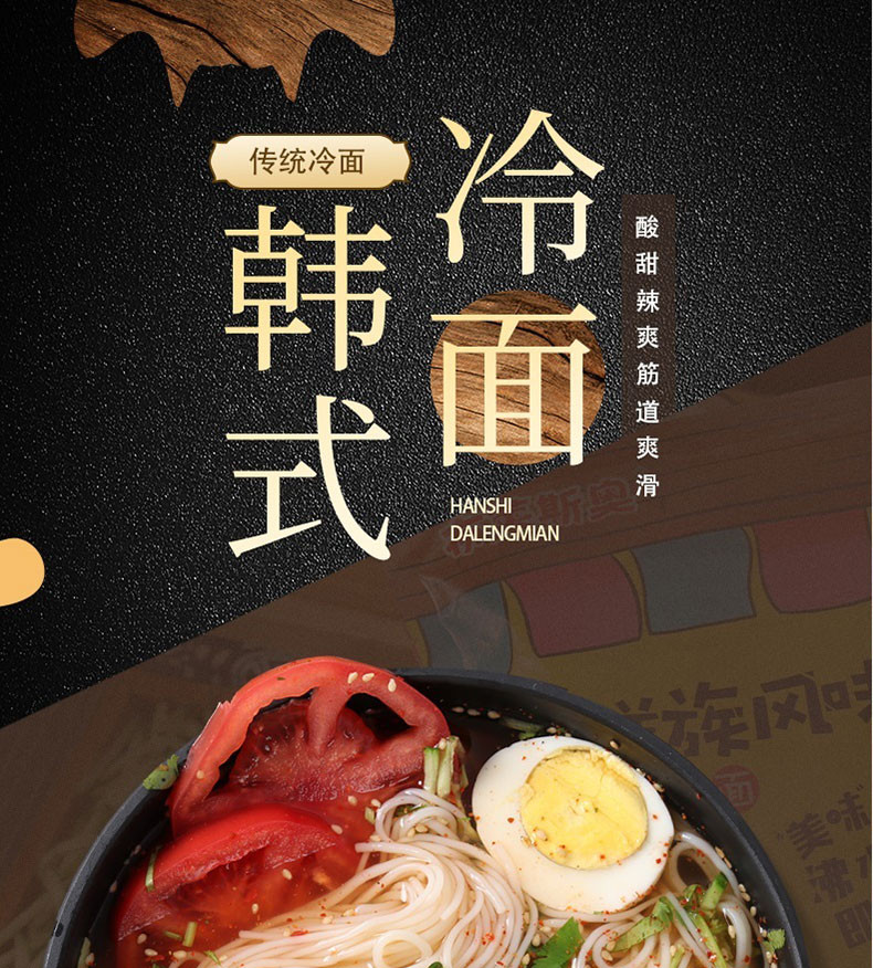 【夏季清凉主食】朝鲜冷面小麦味真空包装速食延吉风味大冷面速食韩式335g*6袋