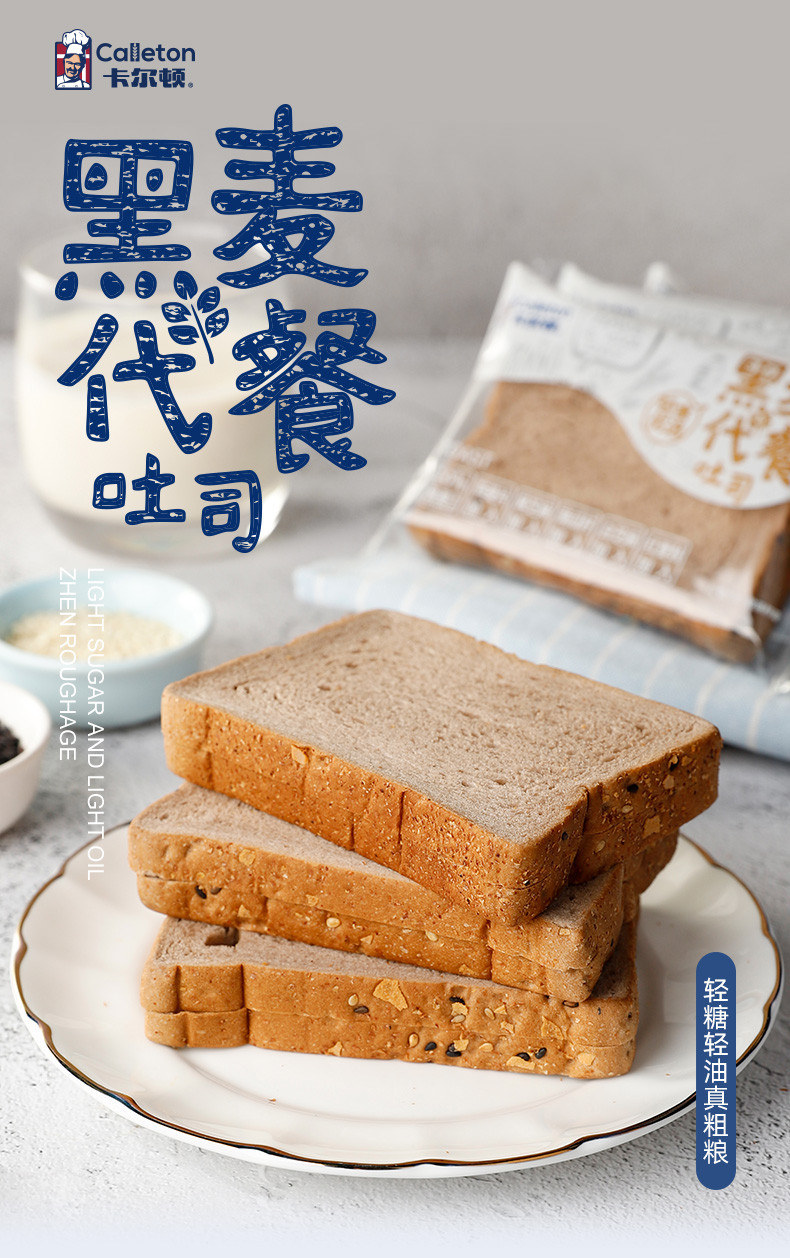 卡尔顿黑麦面包粗粮早餐代餐吐司食品整箱土司零食小吃500g/箱