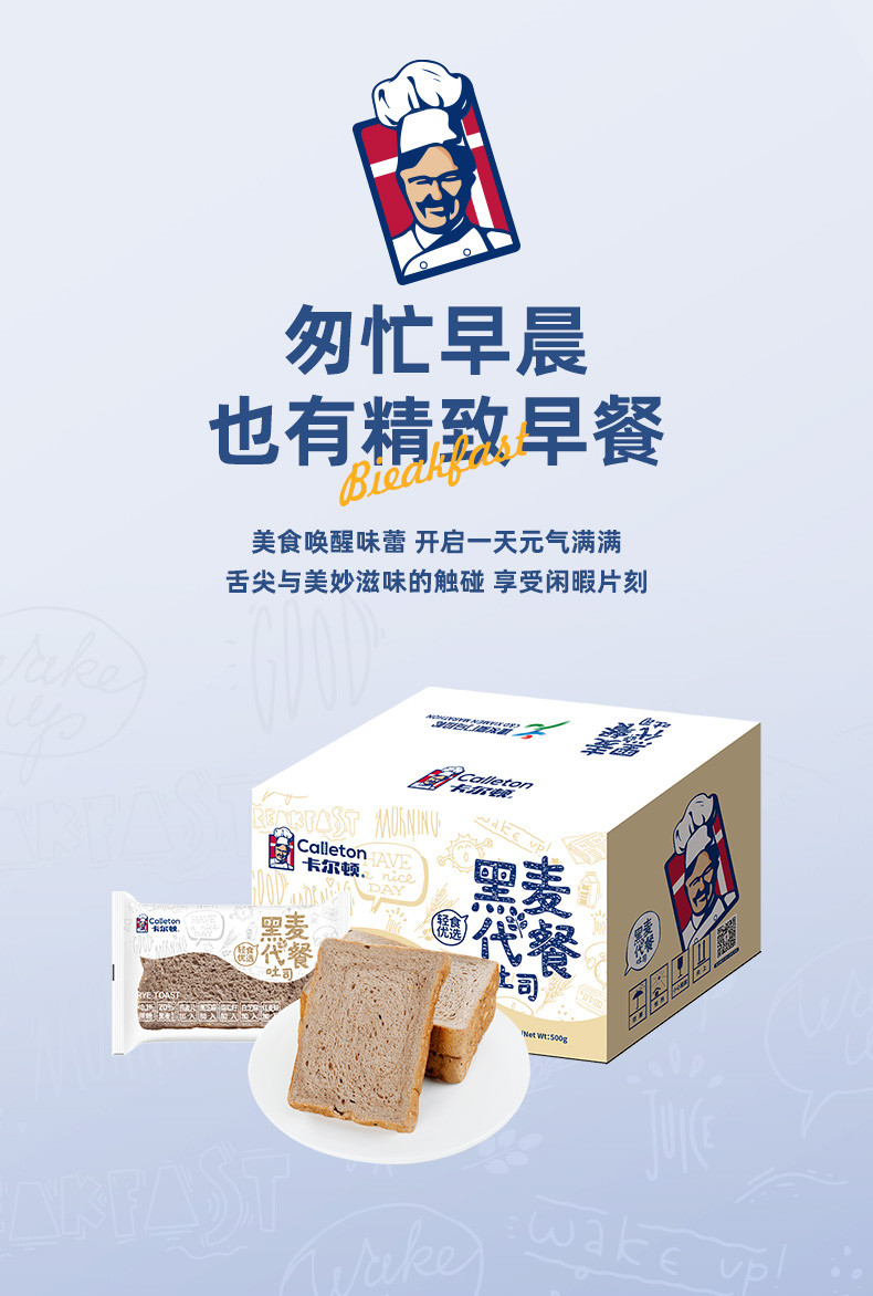 卡尔顿黑麦面包粗粮早餐代餐吐司食品整箱土司零食小吃500g/箱