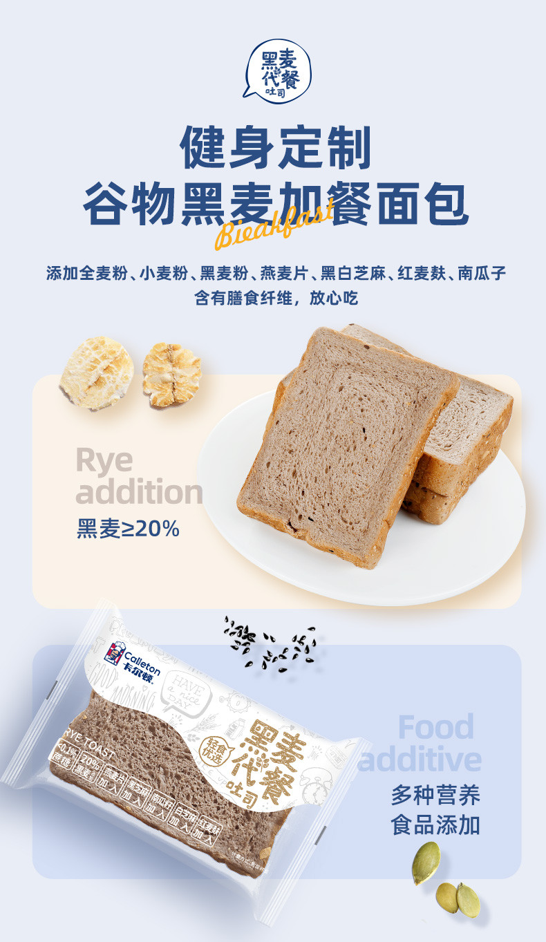 卡尔顿黑麦面包粗粮早餐代餐吐司食品整箱土司零食小吃500g/箱