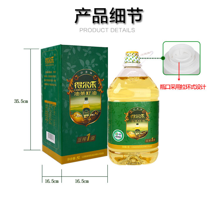 得尔乐 有机山茶油 茶籽油5L食用油 压榨一级