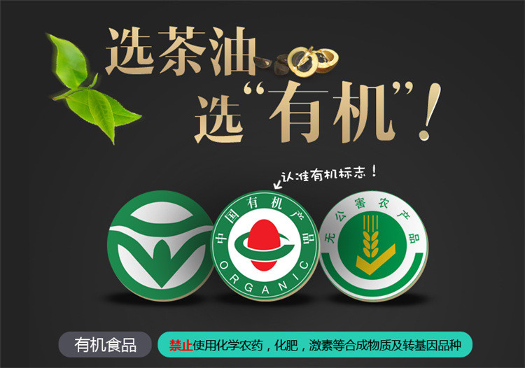 得尔乐 有机山茶油 茶籽油2L食用油 压榨一级