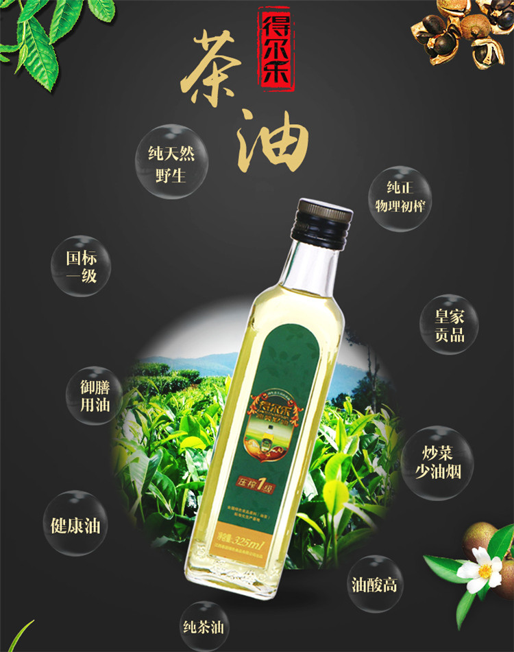 得尔乐 有机山茶油 茶籽油325ml 食用油小包装 压榨一级