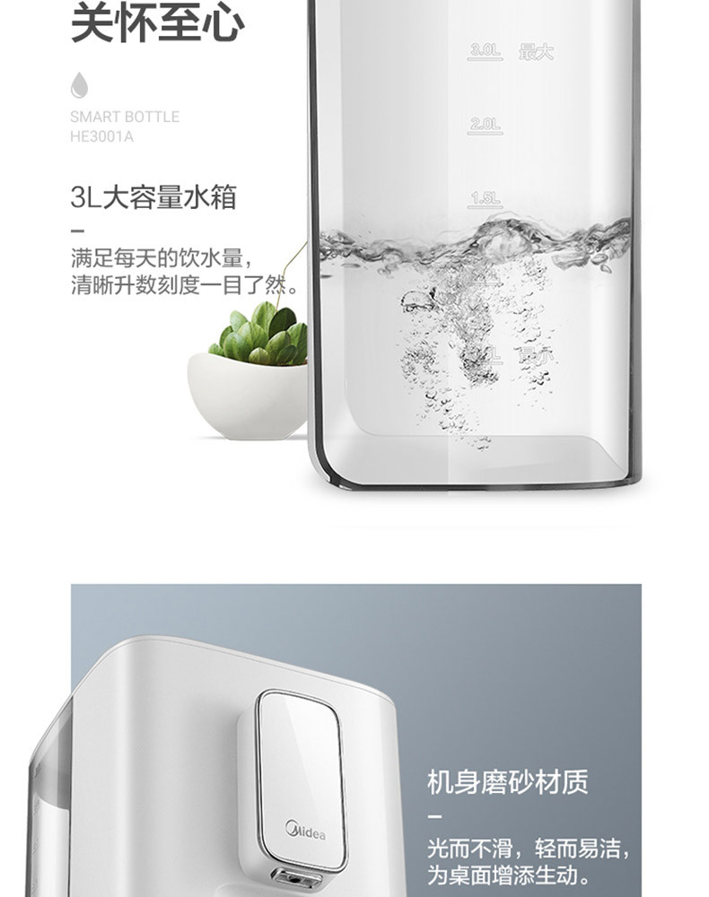 美的（Midea）即热速热电热水瓶热水壶热水瓶多段控温电热水壶台式饮水机烧水壶MK-HE3001