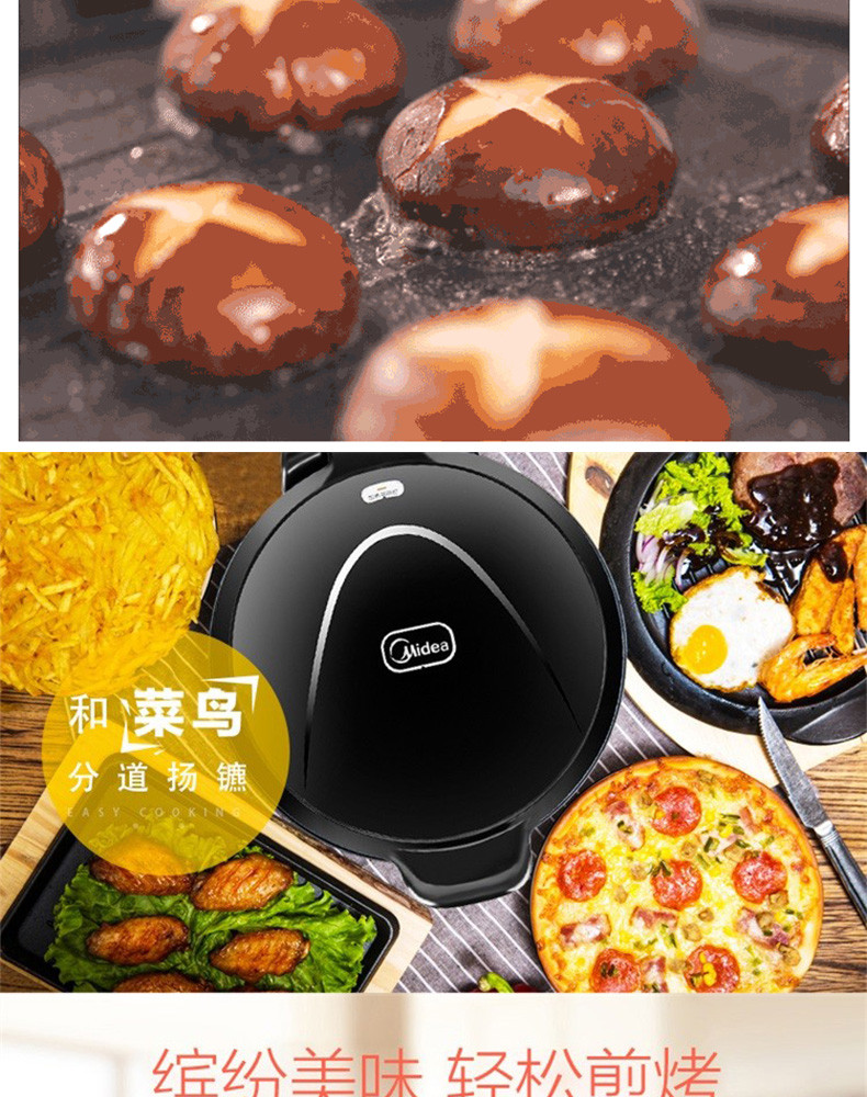 美的（Midea）电饼铛双面加热煎烤机烙饼机早餐机机械版多用途锅 MC-JHN30F