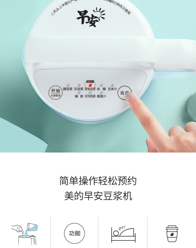 美的（Midea ) 豆浆机家用全自动免滤多功能无网易清洗DJ12B-Easy101