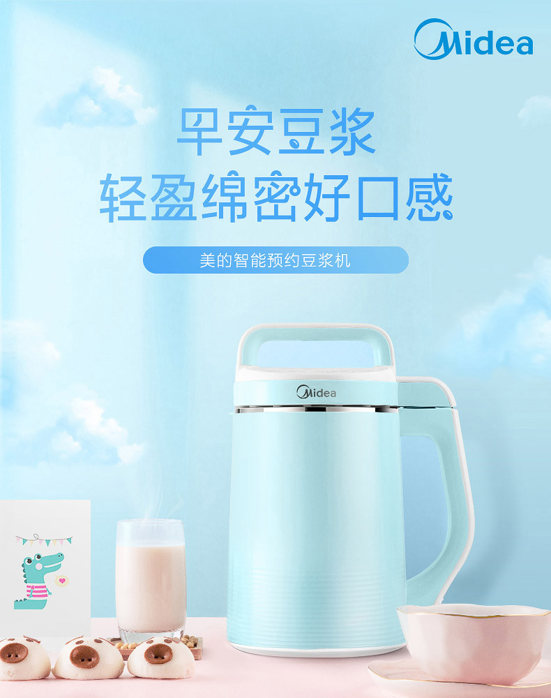 美的（Midea ) 豆浆机家用全自动免滤多功能无网易清洗DJ12B-Easy101