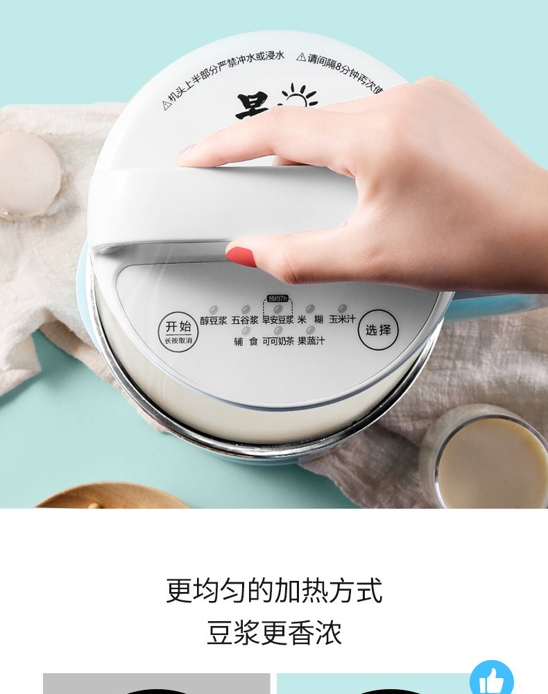 美的（Midea ) 豆浆机家用全自动免滤多功能无网易清洗DJ12B-Easy101