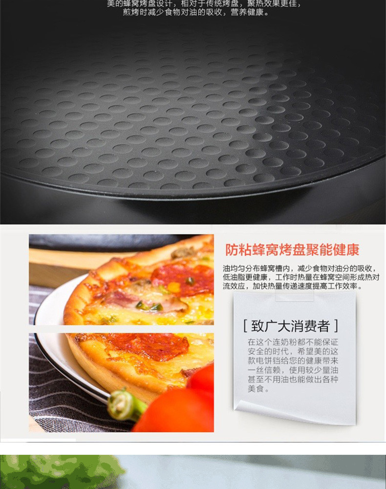 美的（Midea）电饼铛双面加热煎烤机烙饼机早餐机机械版多用途锅 MC-JHN30F