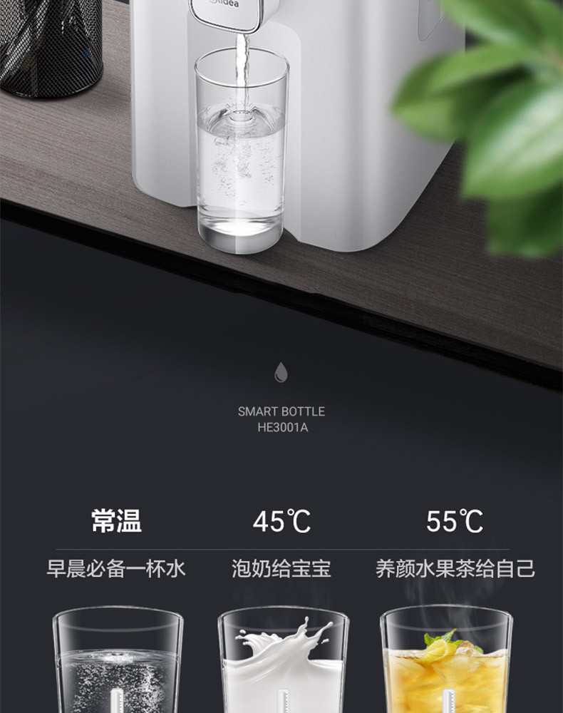 美的（Midea）即热速热电热水瓶热水壶热水瓶多段控温电热水壶台式饮水机烧水壶MK-HE3001