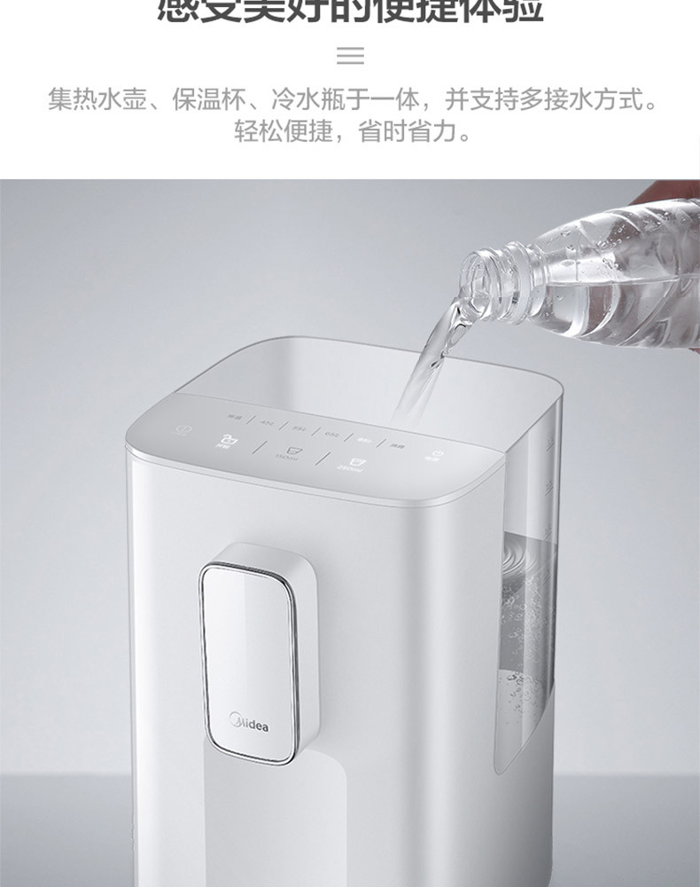 美的（Midea）即热速热电热水瓶热水壶热水瓶多段控温电热水壶台式饮水机烧水壶MK-HE3001