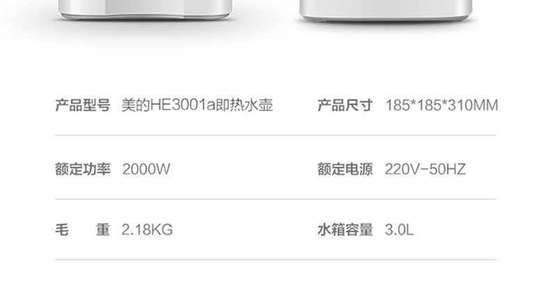 美的（Midea）即热速热电热水瓶热水壶热水瓶多段控温电热水壶台式饮水机烧水壶MK-HE3001