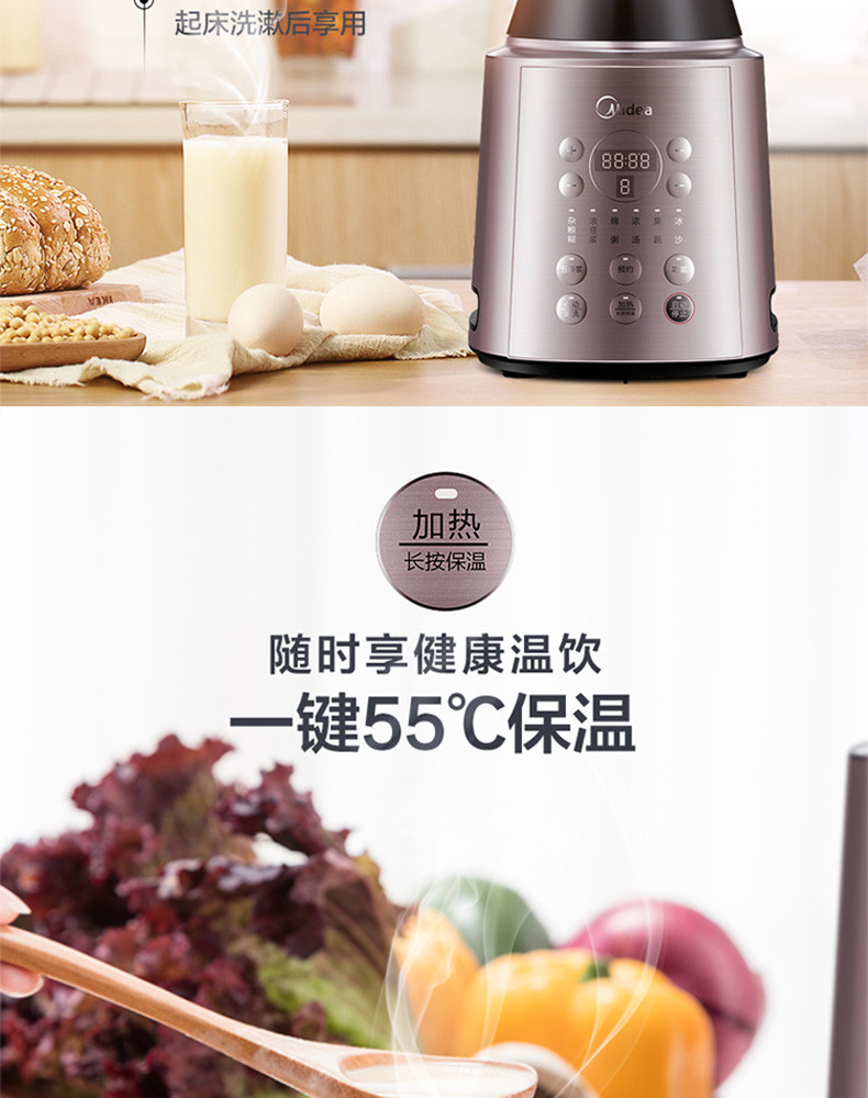 美的（Midea）破壁机豆浆机多功能家用加热破壁料理机搅拌机辅食机榨汁机绞肉机 MJ-BL1011A