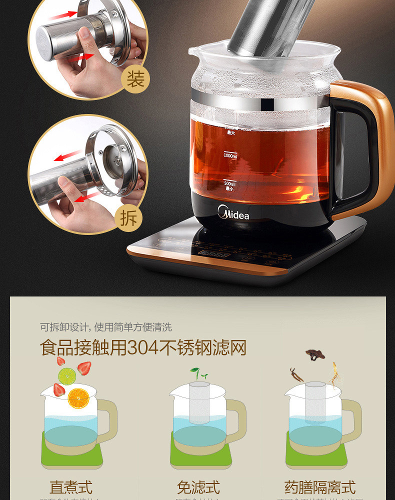 美的（Midea）养生壶 一机多用 多功能电水壶全自动电煎药壶煮茶壶MK-GE1703