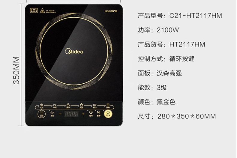 美的（Midea）多功能触摸电磁炉C21-HT2117HM家用电炒锅