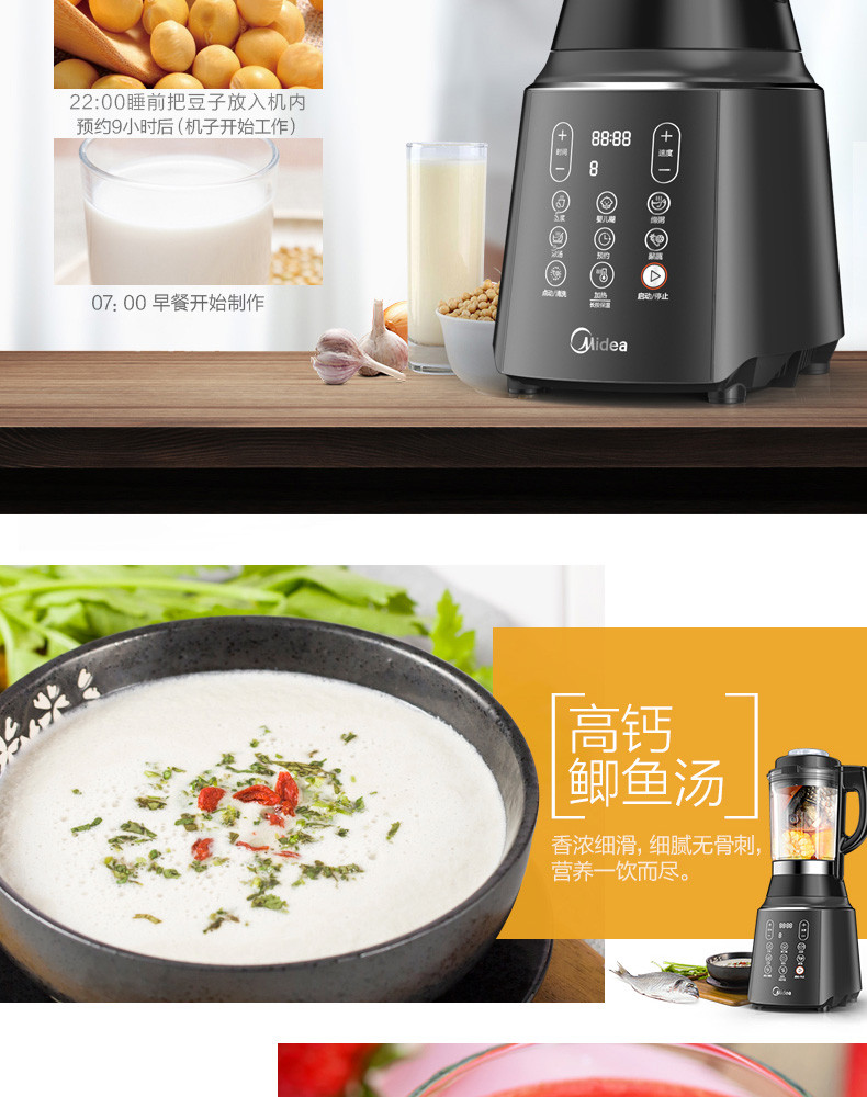  美的（Midea）破壁机 料理机BL1008Q果汁机加热搅拌