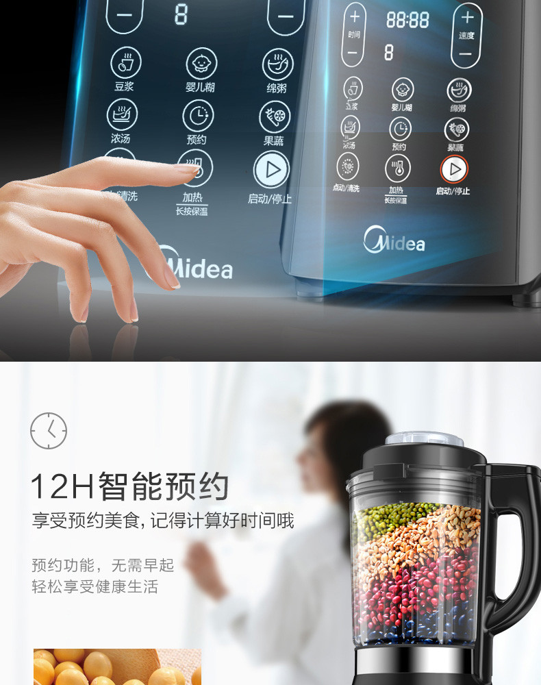  美的（Midea）破壁机 料理机BL1008Q果汁机加热搅拌