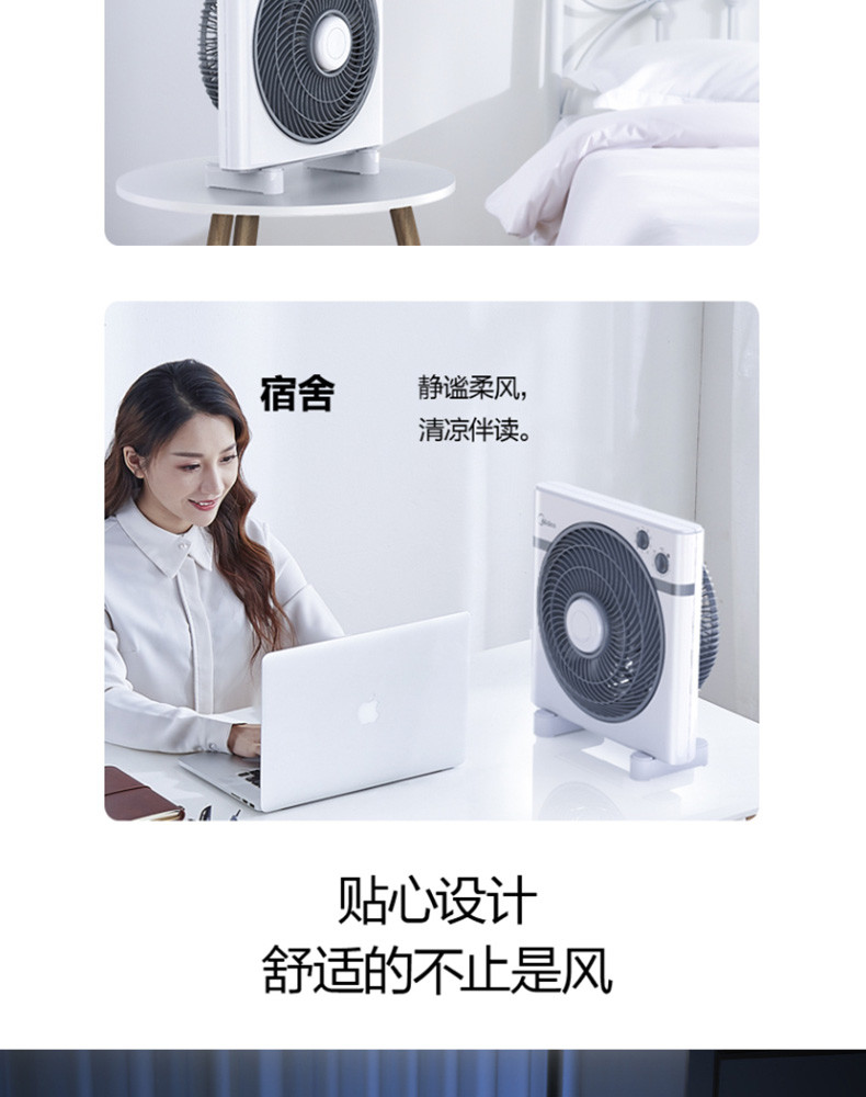 美的（Midea）KYT30-15AW 家用风扇 节能可定时 台式转页扇/鸿运扇/电风扇