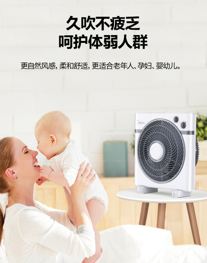 美的（Midea）KYT30-15AW 家用风扇 节能可定时 台式转页扇/鸿运扇/电风扇