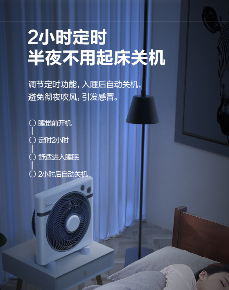 美的（Midea）KYT30-15AW 家用风扇 节能可定时 台式转页扇/鸿运扇/电风扇