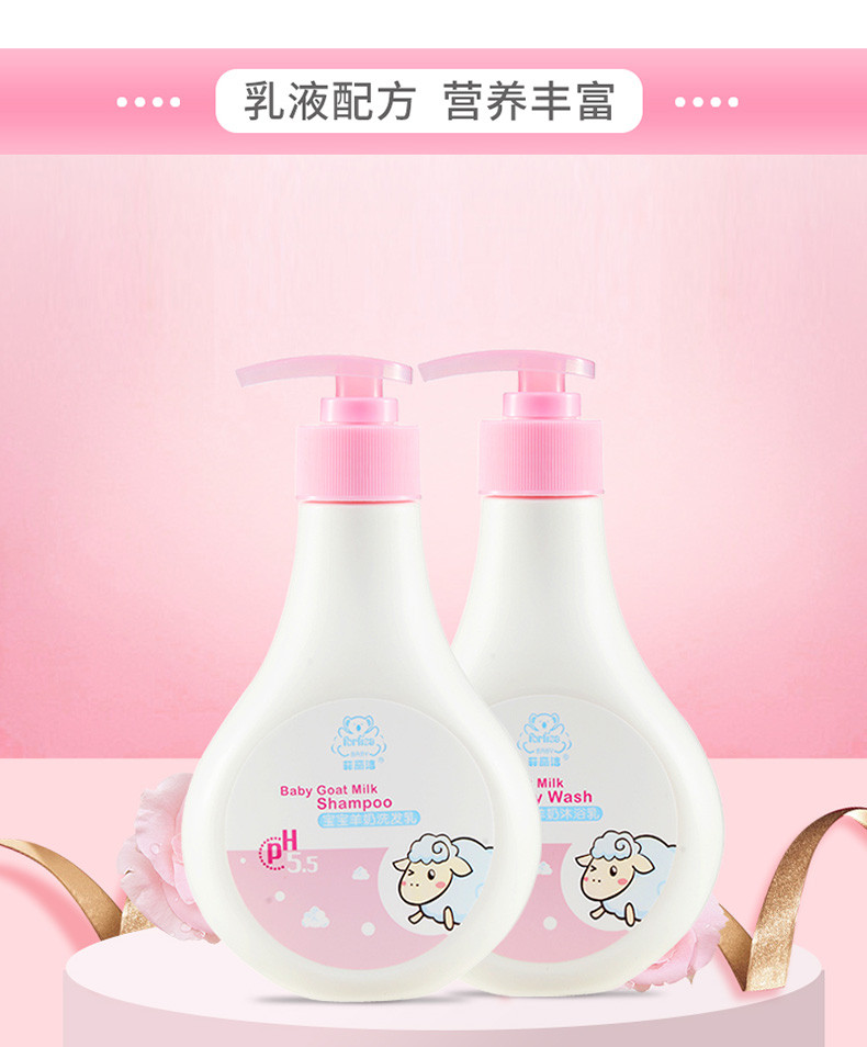  宝宝羊奶沐浴乳沐浴露260ml 儿童沐浴露正品包邮3-15岁 6839811