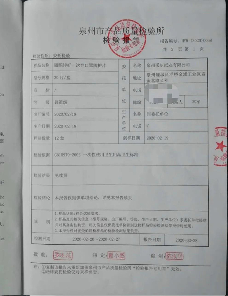 【现发，送口罩2个】一次性口罩防护垫片30片*1盒 透气防尘独立包装 口罩垫片增加使用次数