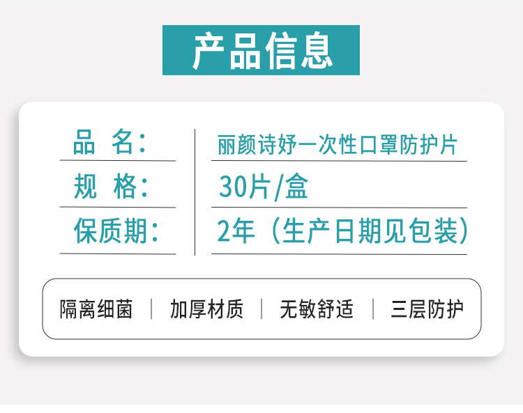 【现发，送口罩2个】一次性口罩防护垫片30片*1盒 透气防尘独立包装 口罩垫片增加使用次数