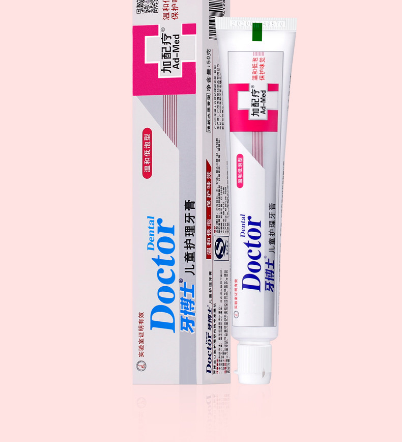 牙博士加配疗儿童护理牙膏50g*3支防蛀固齿清洁抗敏感可吞咽2-12岁适用