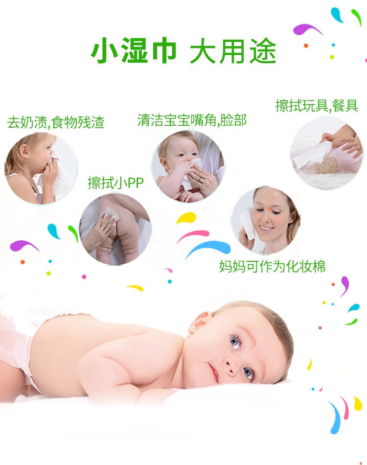 【买10包送5包 仅9.9】可爱多 婴儿柔湿巾新生儿宝宝儿童洁肤便携小包装湿纸巾 多种规格越多越便宜