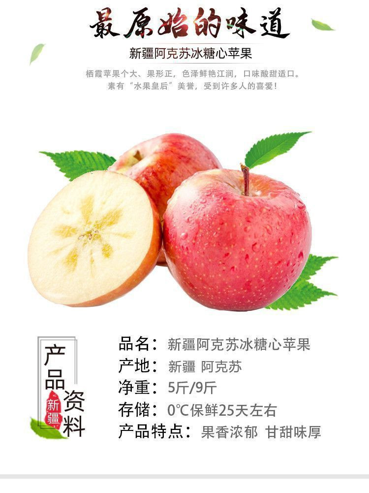 亿荟源 阿克苏苹果冰糖心苹果包邮红富士丑苹果新鲜时令水果礼