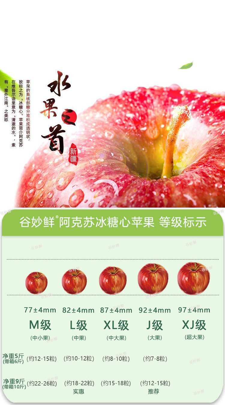 亿荟源 阿克苏苹果冰糖心苹果包邮红富士丑苹果新鲜时令水果礼