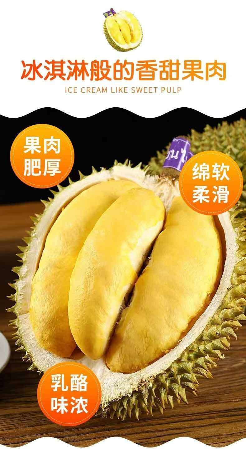亿荟源 榴莲泰国进口金枕头肉厚房多（精选3房起）新鲜带壳生鲜水果