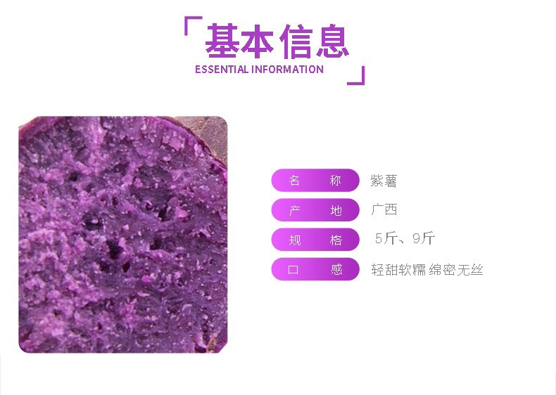 亿荟源 紫罗兰紫薯红薯番薯粗粮杂粮蜜薯