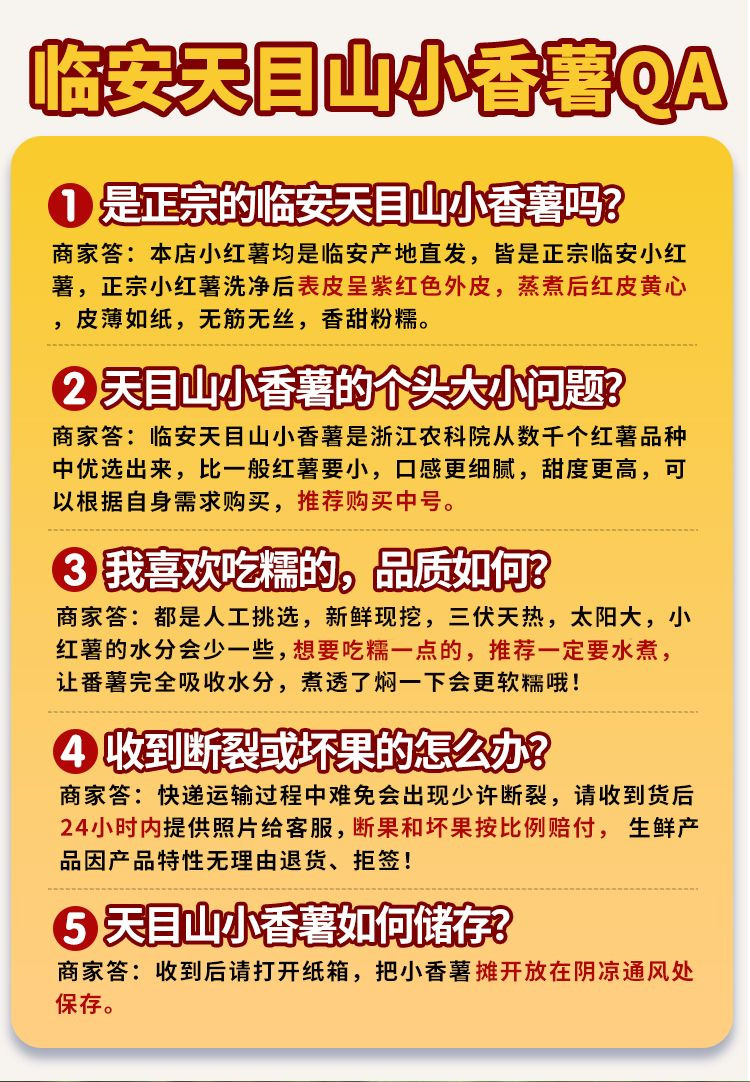 亿荟源 天目山小香薯 正宗板栗红薯香甜软糯手指小番薯新鲜地瓜蜜红薯5