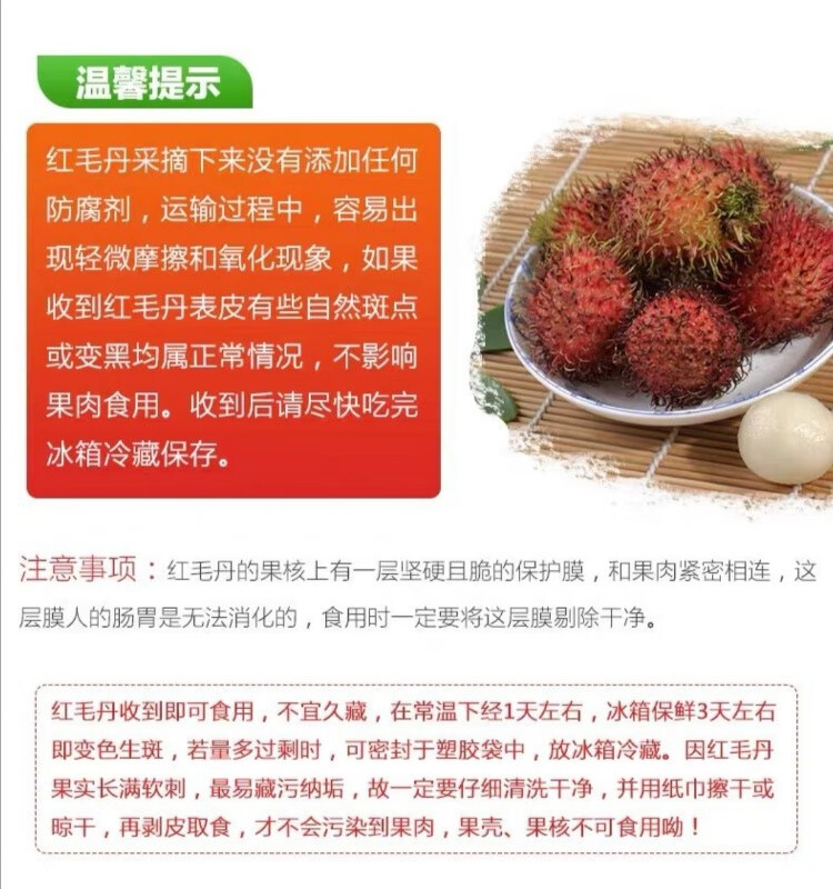 亿荟源 海南保亭红毛丹7号果