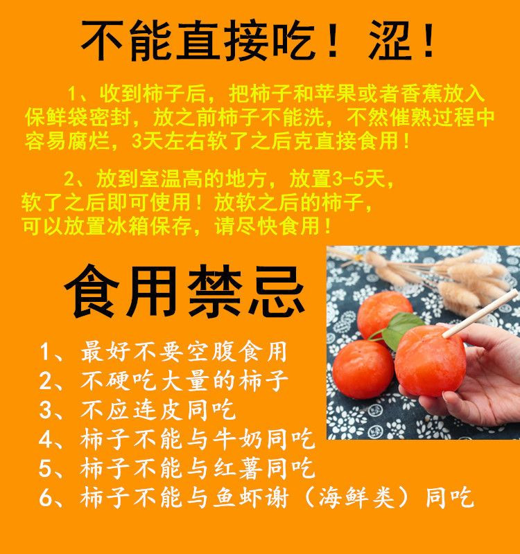 亿荟源 陕西火晶柿子流心软糯甜柿应季新鲜水果源头直发包邮