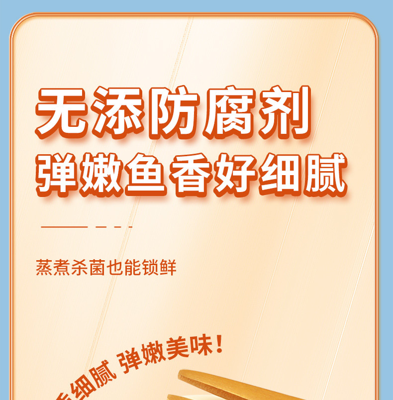 味滋源 味滋源6罐深海鳕鱼肠即食火腿肠儿童孕妇营养零食添加DHA 原