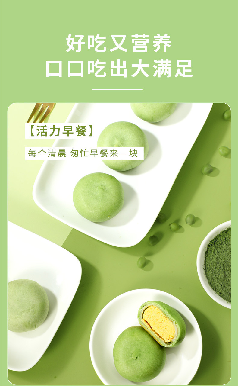 味滋源 【源头直发】绿豆饼抹茶味原味300g *4箱早餐代餐传统中式